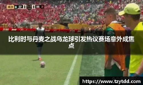 球友直播