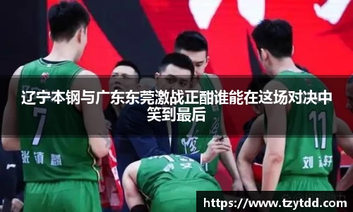 球友直播