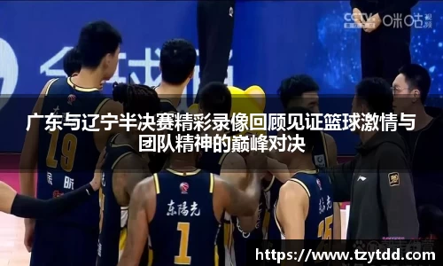 球友体育直播