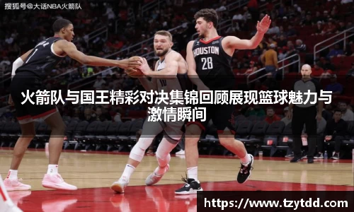 球友直播